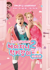 헤이지니 럭키강이
