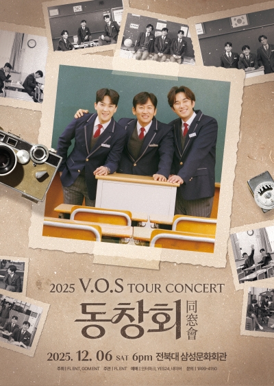 2025 21주년 V.O.S 전국투어 콘서트 '동창회'
