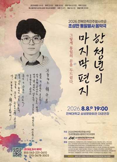 한 청년의 마지막 편지